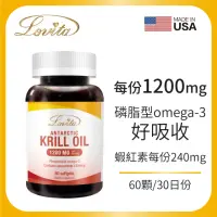 在飛比找momo購物網優惠-【Lovita 愛維他】南極極品磷蝦油600mg 40%磷脂