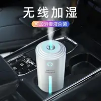 在飛比找樂天市場購物網優惠-XGE車載加濕器霧化香薰噴霧空氣凈化器消除異味汽車內用迷你氧