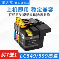 在飛比找樂天市場購物網優惠-兼容Brother兄弟MFC-3520 J3720 DCP-