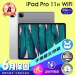 【APPLE 蘋果】A級福利品 IPAD PRO 11吋 256G WIFI 2021年 M1 吋(保固6個月+充電組)