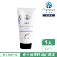 在飛比找momo購物網優惠-【PURESENCE 樸香氛】法國馬賽皂之家浪漫薰衣草滋潤護