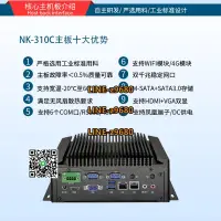 在飛比找露天拍賣優惠-【可開發票】力達科技NK310C工業計算機酷睿i3/i5/i