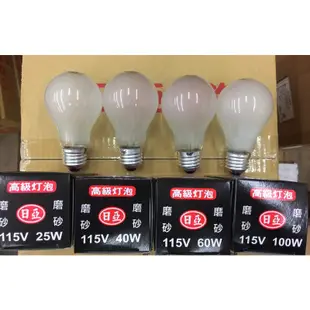 《LION光屋》110v 60w E27燈頭 傳統鎢絲燈泡（台灣製造）