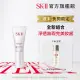 【SK-II】官方直營 光感煥白CC霜 30g(防曬推薦)