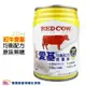 紅牛愛基 均衡配方營養素 237ml 原味無糖 營養補充 流質飲食(單罐)