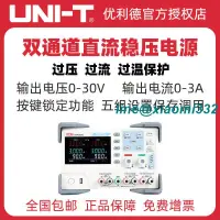 在飛比找露天拍賣優惠-UNIT優利德UDP3303C數控程控線性可調直流穩壓電源 