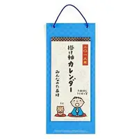 在飛比找樂天市場購物網優惠-【震撼精品百貨】2019年曆 Sanrio 大寶 2019 