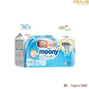 尤妮佳moony嬰兒紙尿褲3s早產兒寶寶專用尿不濕30片0-3kg 通用