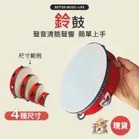 在飛比找蝦皮商城優惠-鈴鼓 樂器 早教玩具 幼兒園 搖鈴 兒童樂器 懷舊童玩 奧福