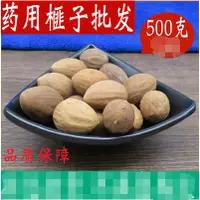 在飛比找蝦皮購物優惠-優選 榧子 香榧 木榧子正品散裝 500g 品種齊全