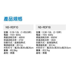 象印 ZOJIRUSHI 機械式電子鍋10人份/6人份 NS-RDF18/ NS-RDF10