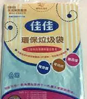 環保垃圾袋 (特大號)藍色/72cm*85cm，平口垃圾袋10入/30包/箱