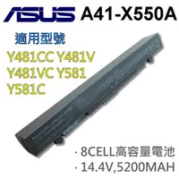 在飛比找松果購物優惠-華碩 8芯 A41-X550A 日系電池 K550CC K5