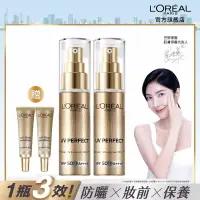 在飛比找博客來優惠-【2入組】LOREAL Paris 巴黎萊雅 多效防護輕裸美