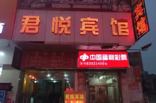 深圳君悅賓館(龍華大浪店)Junyue Hostel (Longhua Dalang)