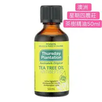 在飛比找樂天市場購物網優惠-【星期四農莊Thursday Plantation】澳洲 茶