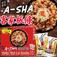 在飛比找蝦皮購物優惠-【阿舍食堂】客家板條 麻辣 阿舍乾麵 阿舍食堂 95g 阿舍