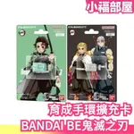 【擴充卡】日本 BANDAI BE鬼滅之刃 育成手環 運動手錶 手環 電子手錶 炭治郎 VITAL BRACELET【小福部屋】