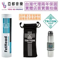 在飛比找蝦皮商城優惠-Triton Audio TritonAudio FetHe