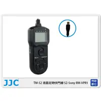 在飛比找蝦皮購物優惠-JJC TM-F2 定時 LCD 液晶 電子快門線 S2 (