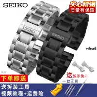 在飛比找蝦皮購物優惠-【送工具FA】SEIKO精工5號鋼帶手錶帶男綠水鬼雞尾酒鮑魚