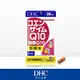 DHC輔酶Q10(30日份/30粒)