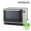 【HITACHI 日立】22L過熱水蒸氣烘烤微波爐 珍珠白(MROVS700T)