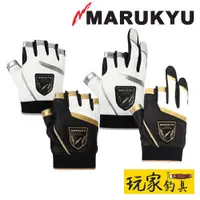 在飛比找蝦皮購物優惠-｜玩家釣具｜MARUKYU 丸九 TR-01 三指切 五指切