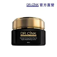 在飛比找森森購物網優惠-DR.CINK達特聖克 頂粹創生夜后黑藻再生霜 60ml 夜