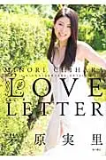 在飛比找誠品線上優惠-LOVE LETTER