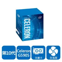 在飛比找蝦皮購物優惠-INTEL 盒裝Celeron G5905 (台灣本島免運費