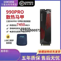 在飛比找Yahoo!奇摩拍賣優惠-三星990PRO散熱馬甲SSD固態硬碟1TB M.2NVMe