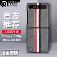 在飛比找樂天市場購物網優惠-三星zflip手機殼三星Galaxy Z Flip手機套真皮