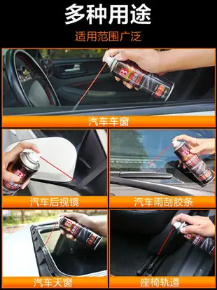 汽車車窗潤滑劑車門玻璃升降防門響車異響消除專用膠條油清洗噴劑