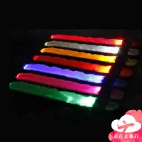 在飛比找松果購物優惠-LED 發光臂帶 發光手環 夜光手環 運動手環 露營 登山 