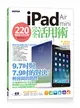 iPad Air / iPad mini 完全活用術：220 個超進化技巧攻略 (二手書)