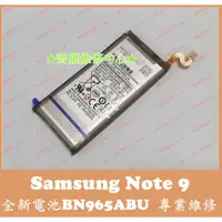 在飛比找蝦皮購物優惠-★普羅維修中心★新北/高雄 三星Samsung Note9 