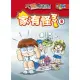 【MyBook】家有怪ㄎㄚ 9 ：科學漫畫(電子書)