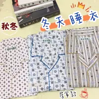 在飛比找蝦皮購物優惠-全加誼 阿公睡衣/居家睡衣/病人服/睡衣/冬天睡衣 👨‍🦳台