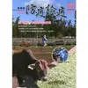 動植物防疫檢疫季刊第68期(110.04)金門地區牛結節疹防治紀實[95折]11100934750 TAAZE讀冊生活網路書店