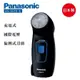 【Panasonic 國際牌】日本製旋轉式刀頭國際電壓充電式刮鬍刀 ES-6510-K -