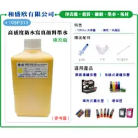 在飛比找蝦皮購物優惠-【Pro Ink】連續供墨 - T30 T40W TX300