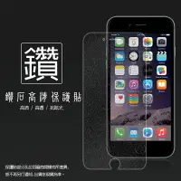 在飛比找樂天市場購物網優惠-鑽石螢幕保護貼 Apple iPhone 6/6S (4.7