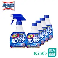 在飛比找蝦皮購物優惠-【魔術靈】浴室清潔劑 日本原裝去霉劑 1+4件組 (噴槍瓶4