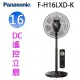 Panasonic 國際 F-H16LXD-K 16吋DC直流馬達電風扇複製