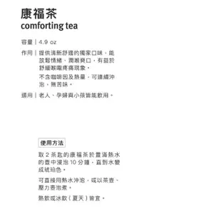 現貨🔸Aveda 經典康福茶140g👉🏻法國代購 tea /thé