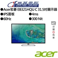 在飛比找蝦皮商城優惠-Acer宏碁 EB321HQU C 31.5吋顯示器