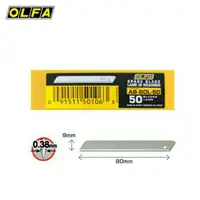在飛比找蝦皮購物優惠-OLFA無折痕美工刀片AB-SOL-50(50片/盒）