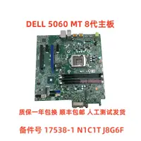 在飛比找蝦皮購物優惠-戴爾DELL 5060 MT 5060 Tower主板 17