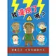 我違規了嗎？漫畫在手、水保知識跟你走﹝精裝﹞[95折]11100869344 TAAZE讀冊生活網路書店